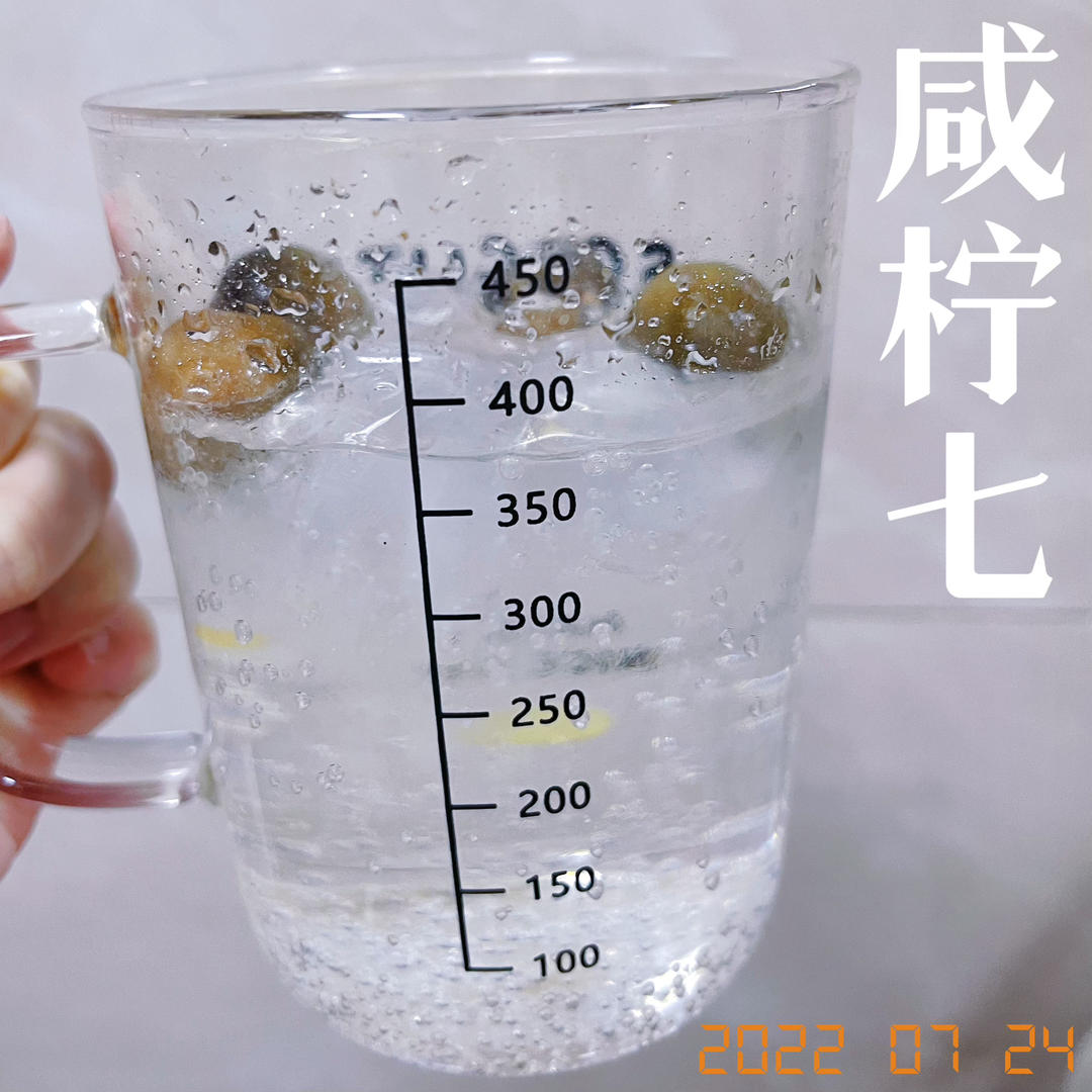 咸柠七