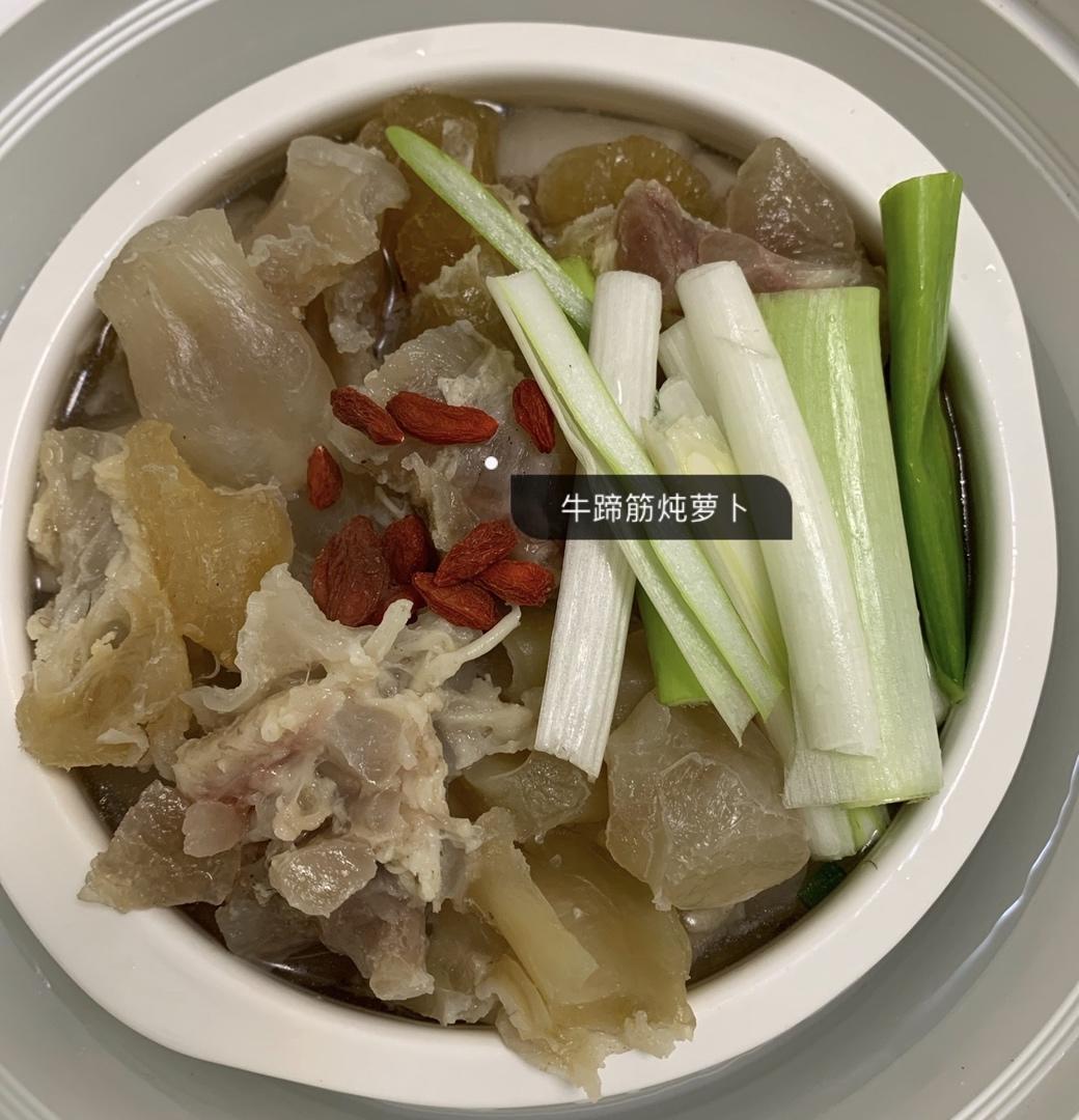 牛蹄筋萝卜汤
