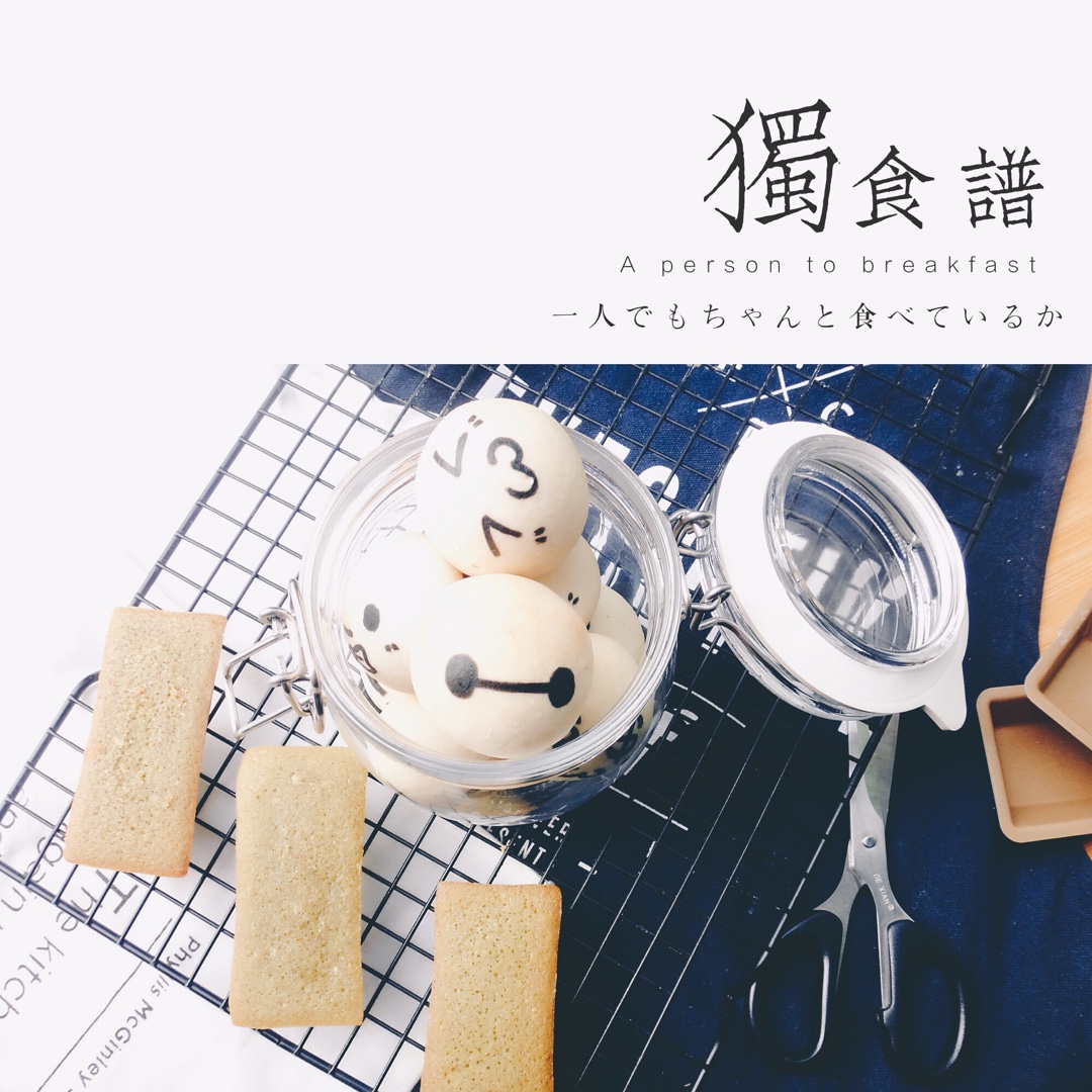 [日式烧果子]，简单快手的萌果子。