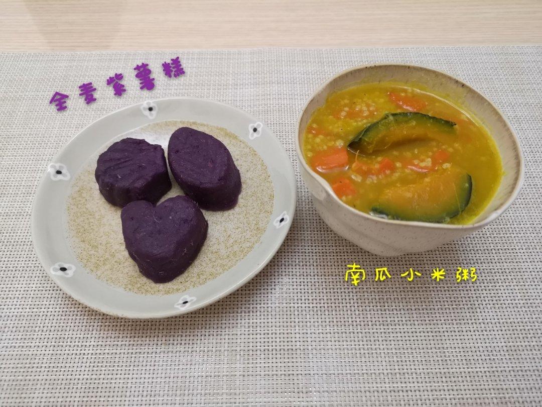 全麦紫薯饼（减脂碳水低GI）糯米口感