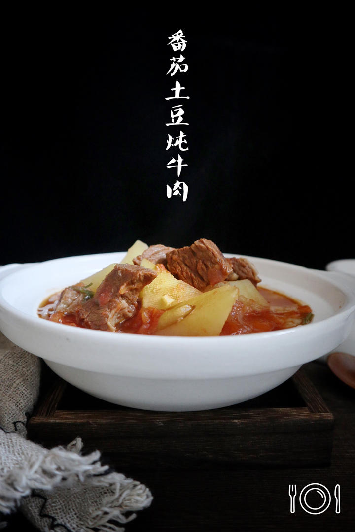 番茄土豆炖牛腩