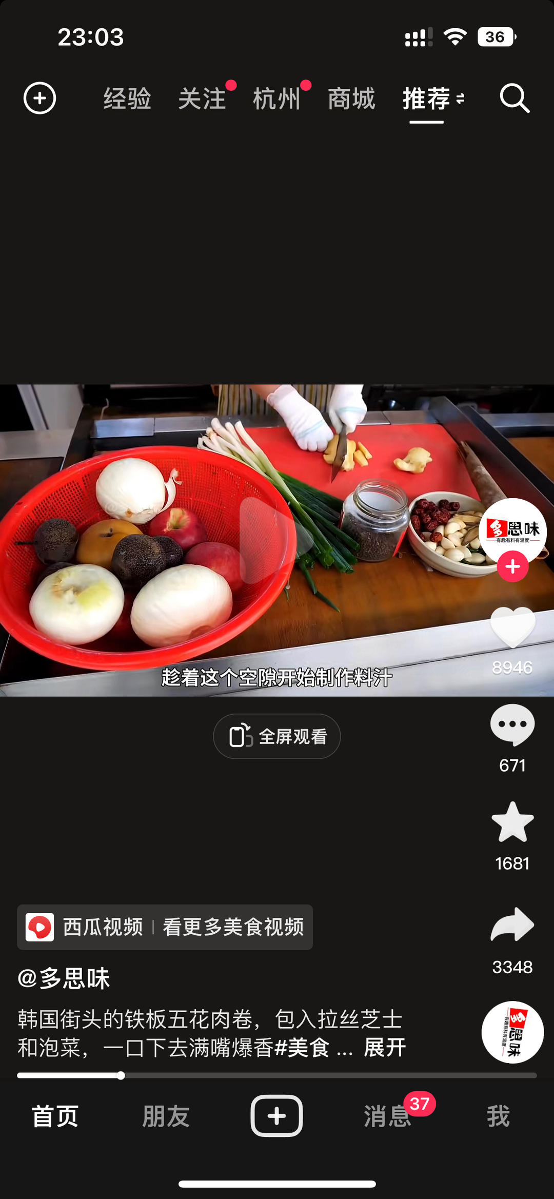 锅包肉
