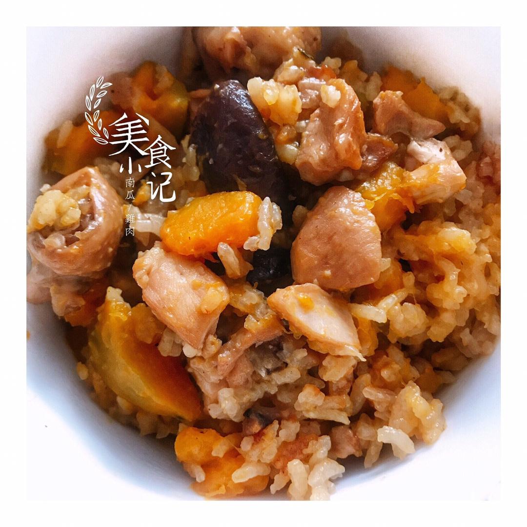 南瓜鸡肉饭