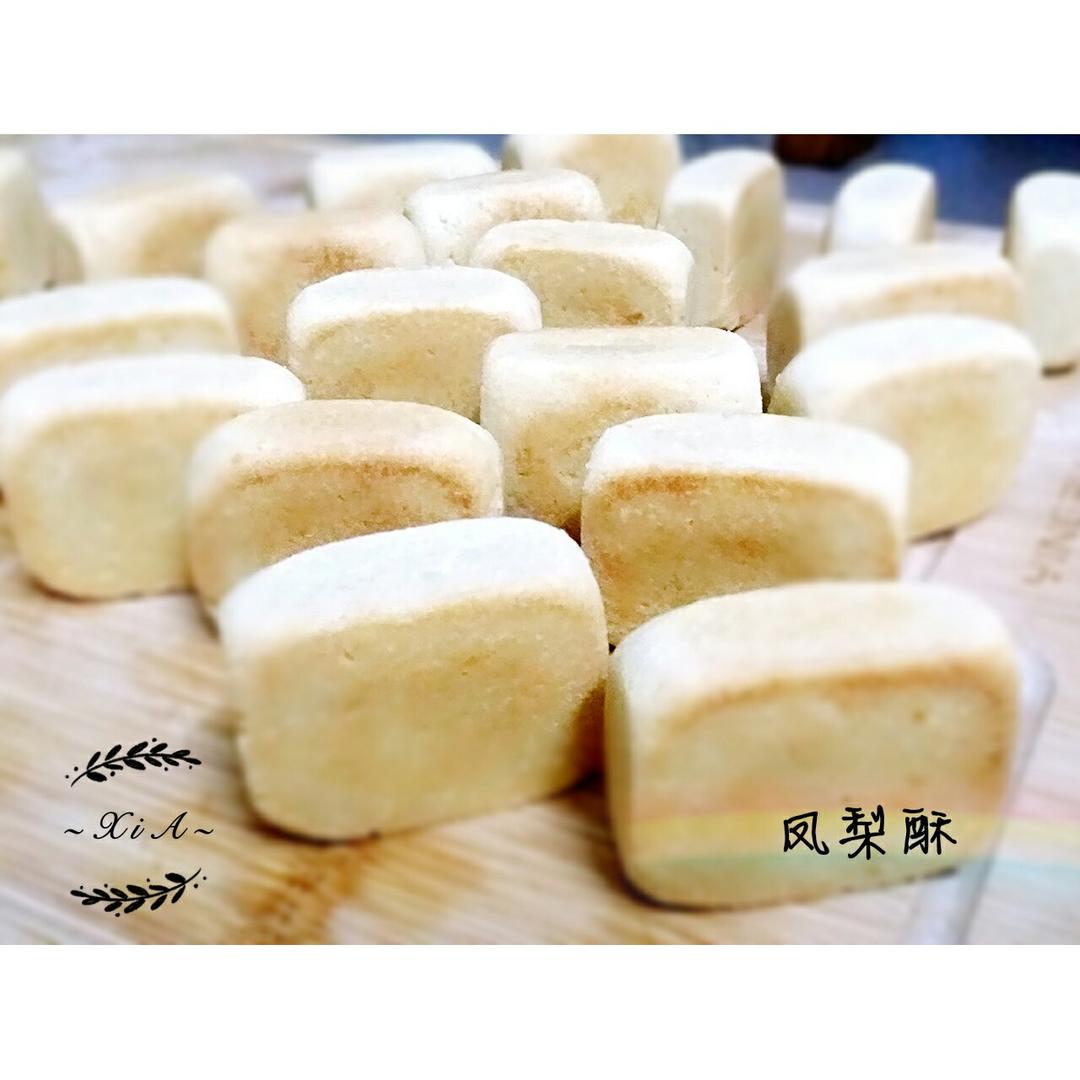 好吃到爆的凤梨酥 - 没有冬瓜，不是菠萝，就是真凤梨酥！