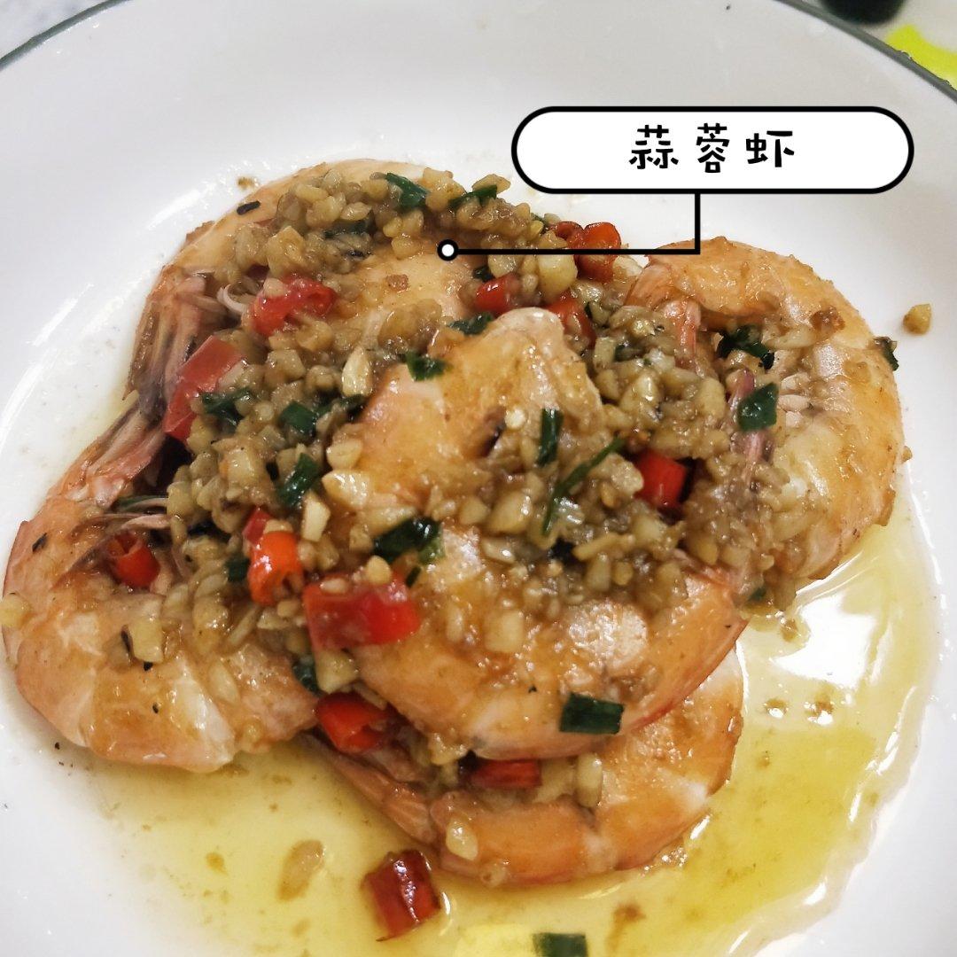 蒜蓉炒大虾