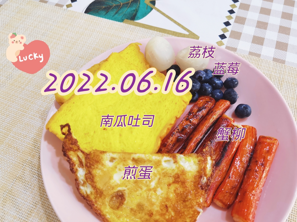 中学生早餐记录2022.06