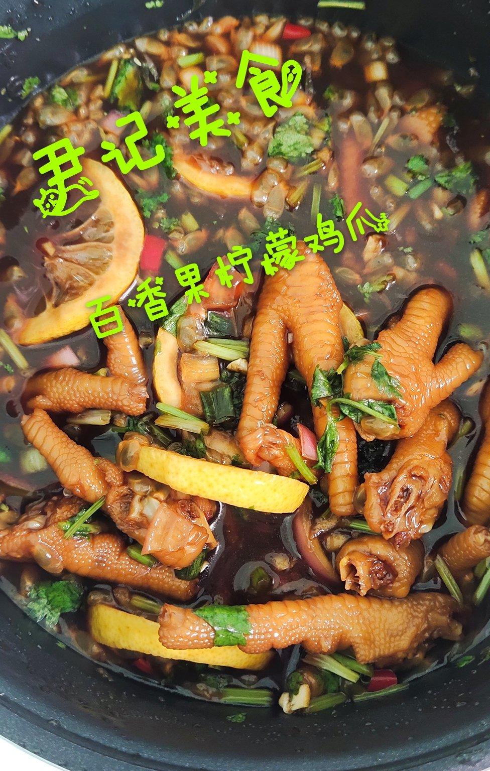 抖音网红百香果柠檬凤爪