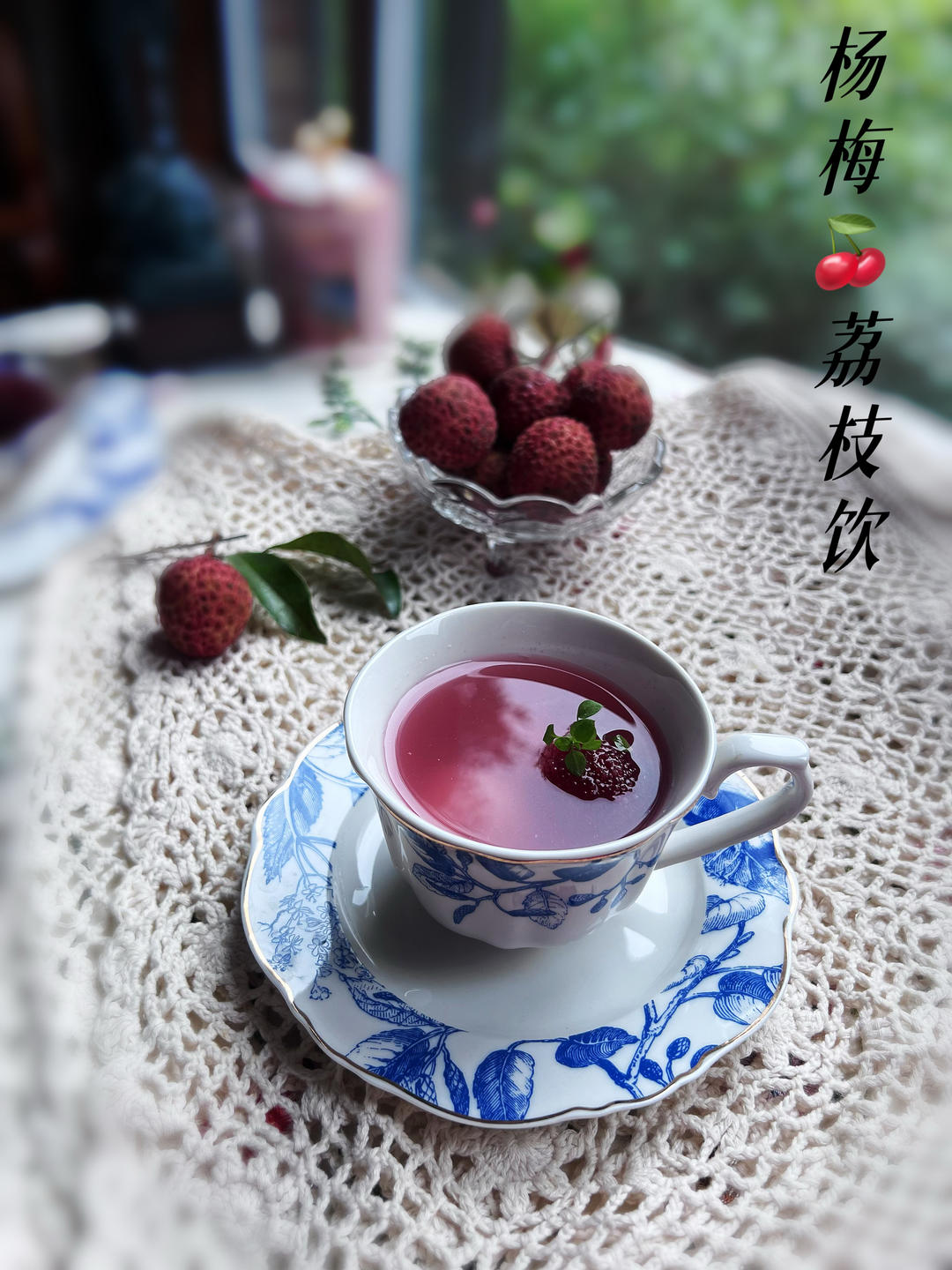 夏日神仙饮品❗️酸甜冰镇柠檬杨梅荔枝饮