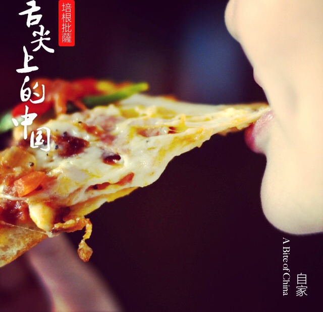 美食之路的做法