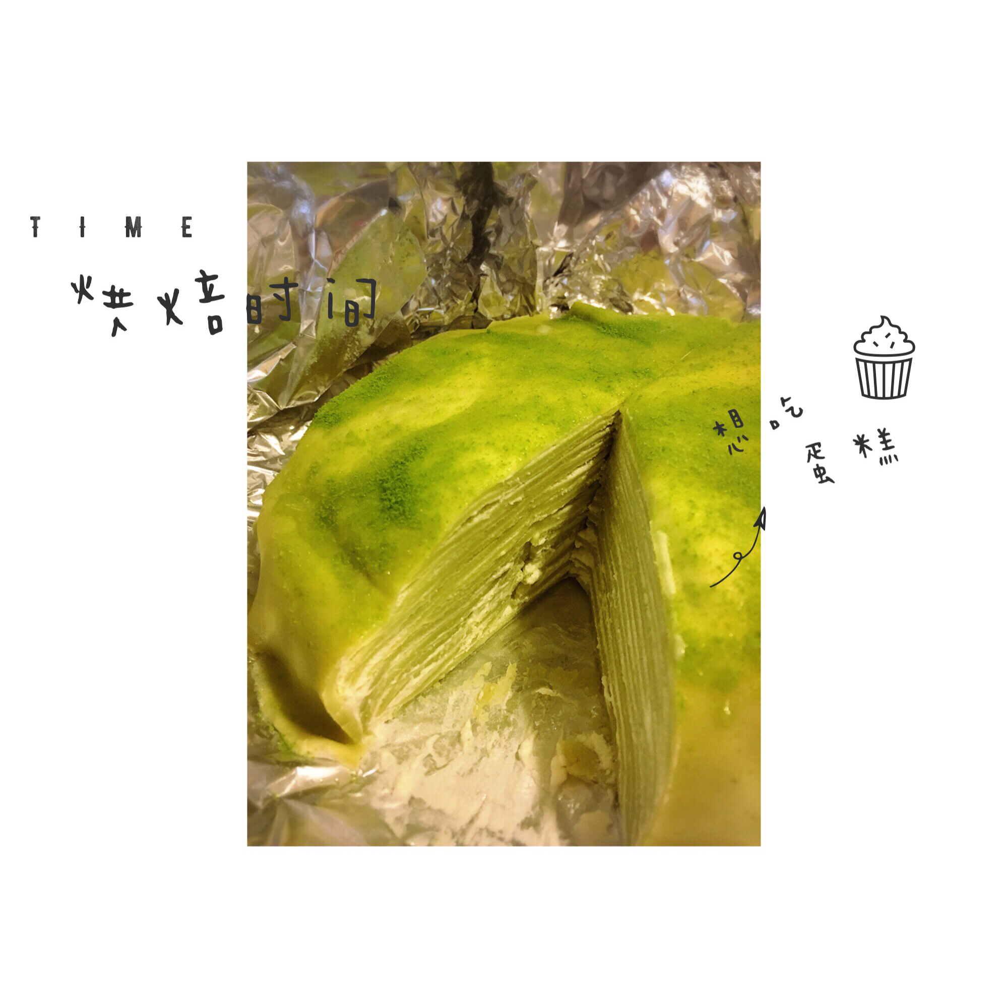 美味的煎蛋糕—抹茶千层蛋糕