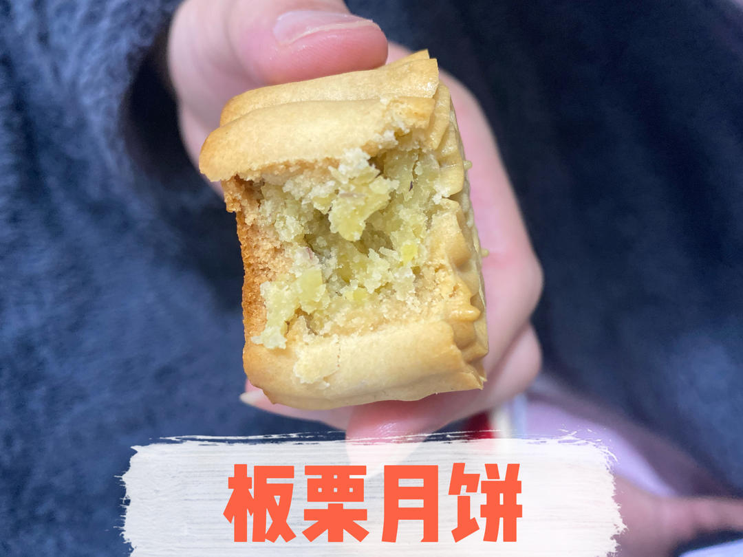 板栗馅【月饼季】