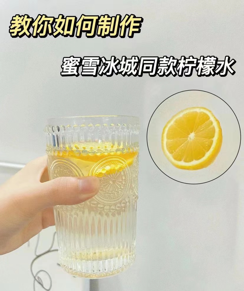 自制好喝的柠檬水的做法