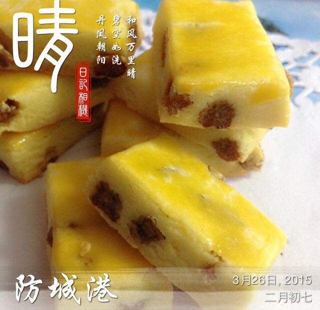 奶香味十足的葡萄奶酥