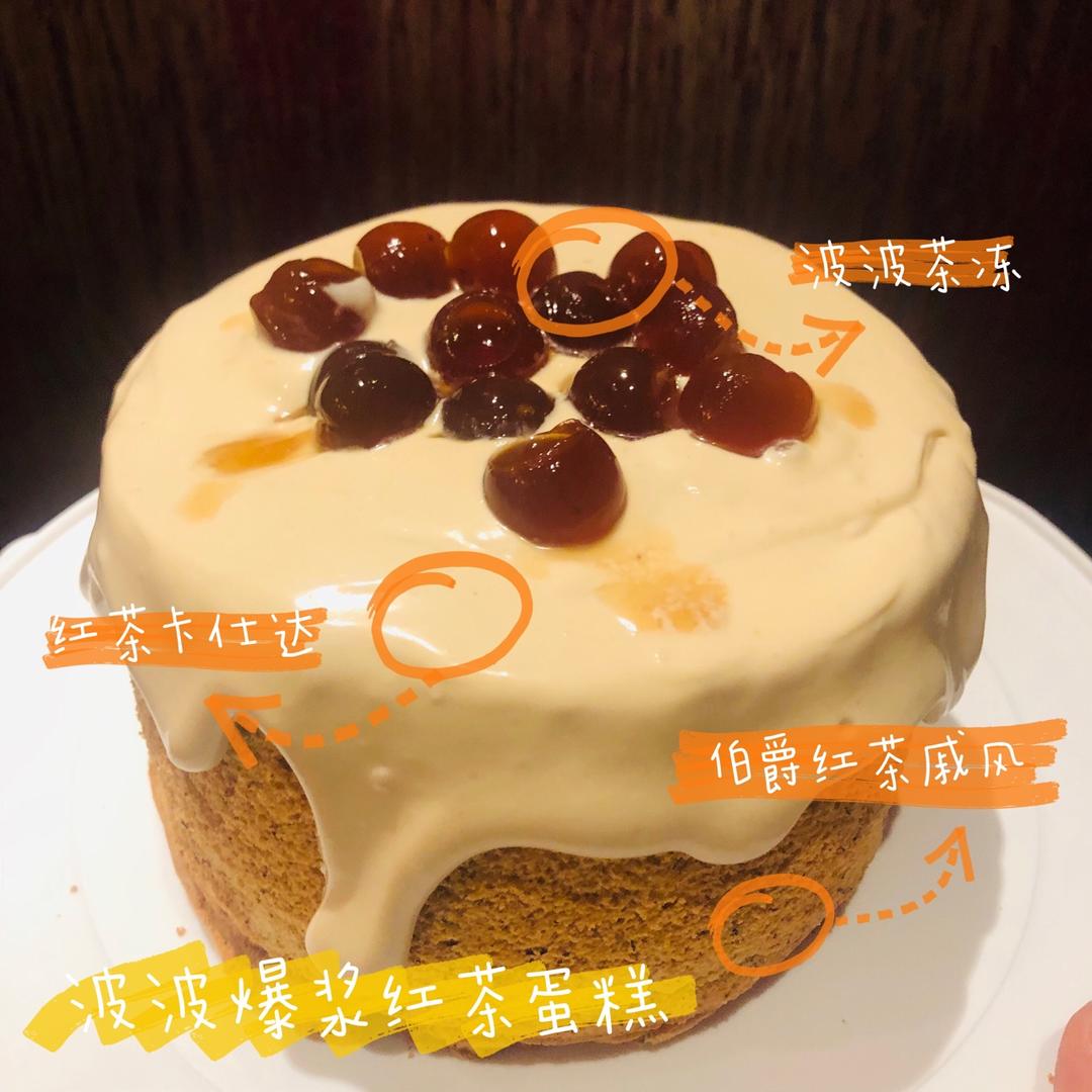 《Tinrry+》波波奶茶爆浆蛋糕（6寸配方）