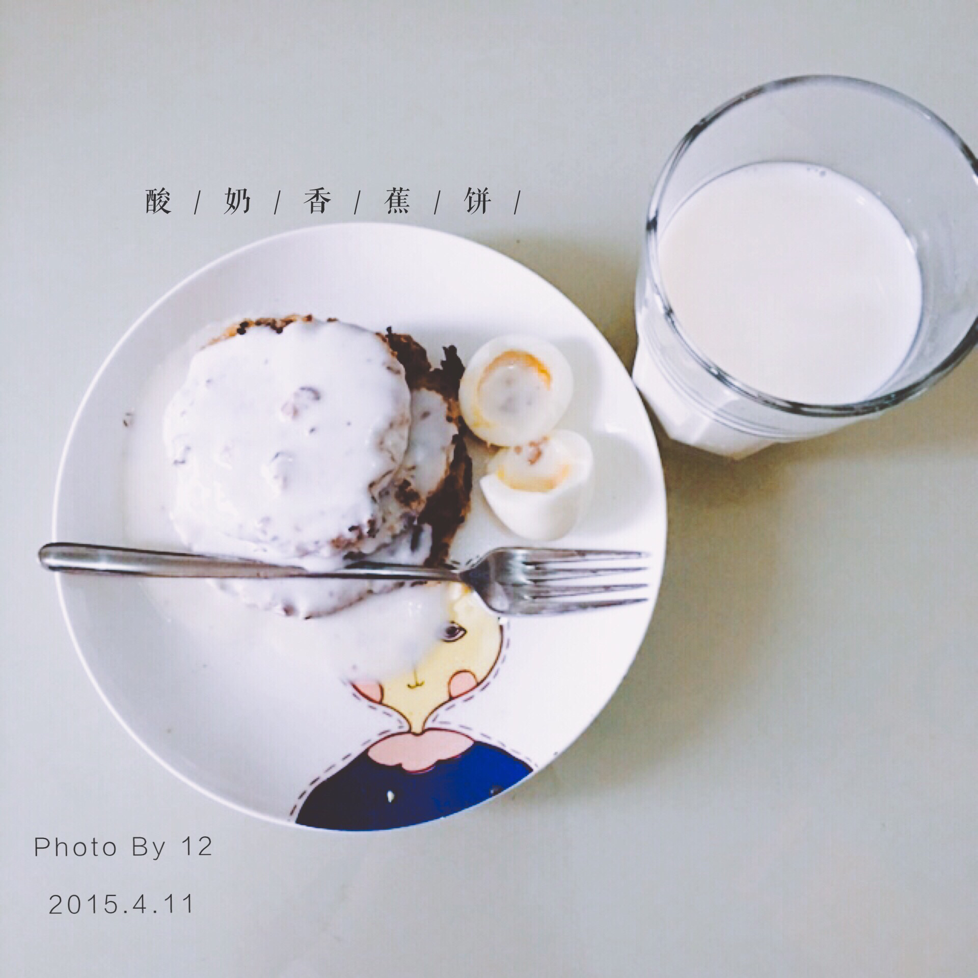 香蕉松饼
