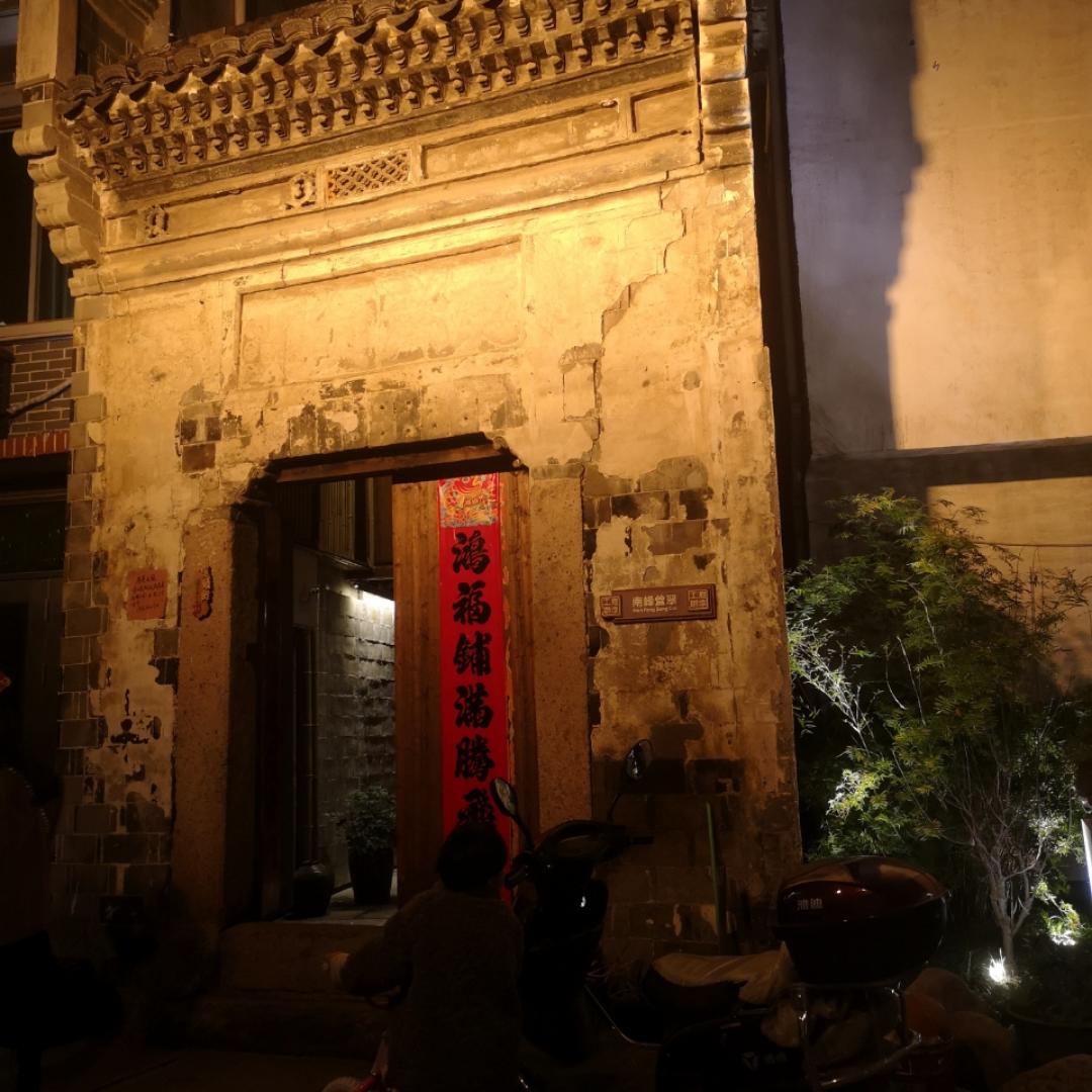 驴家厨房