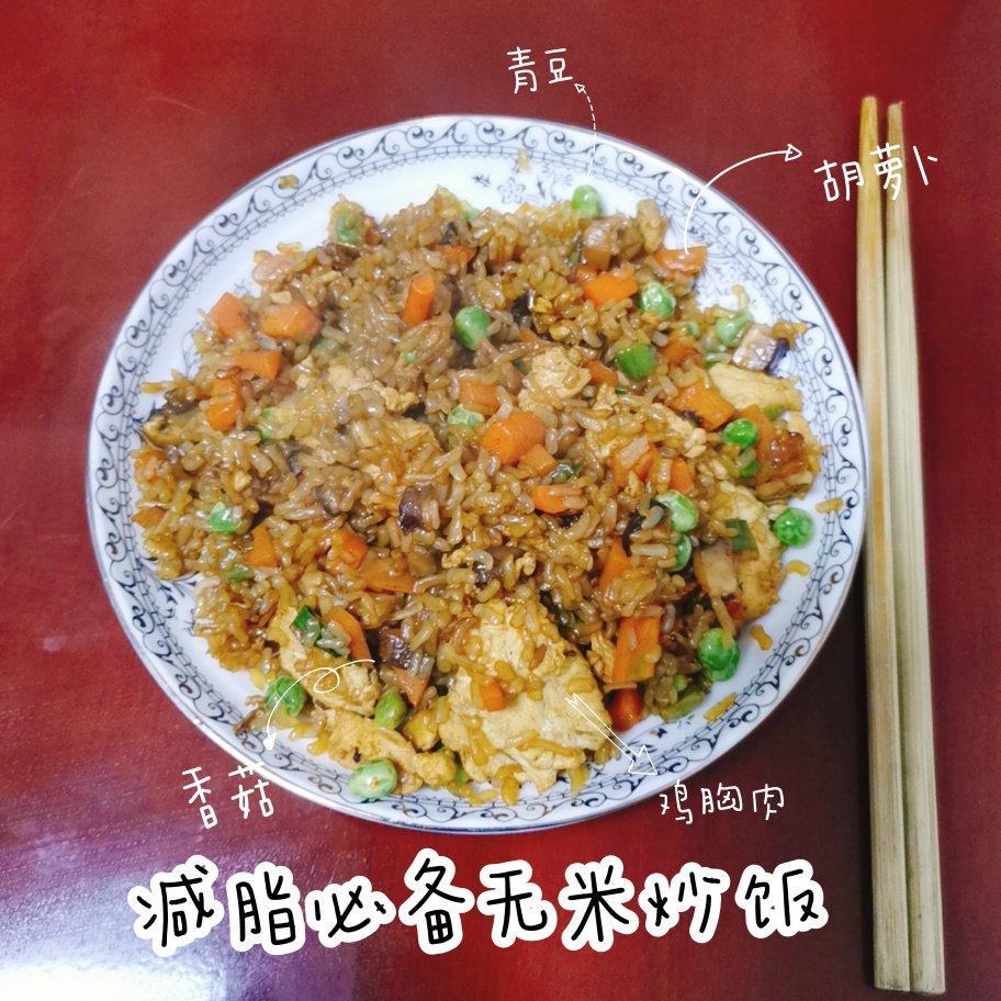 超简单自制魔芋米(附魔芋米炒饭)(低碳生酮友好)