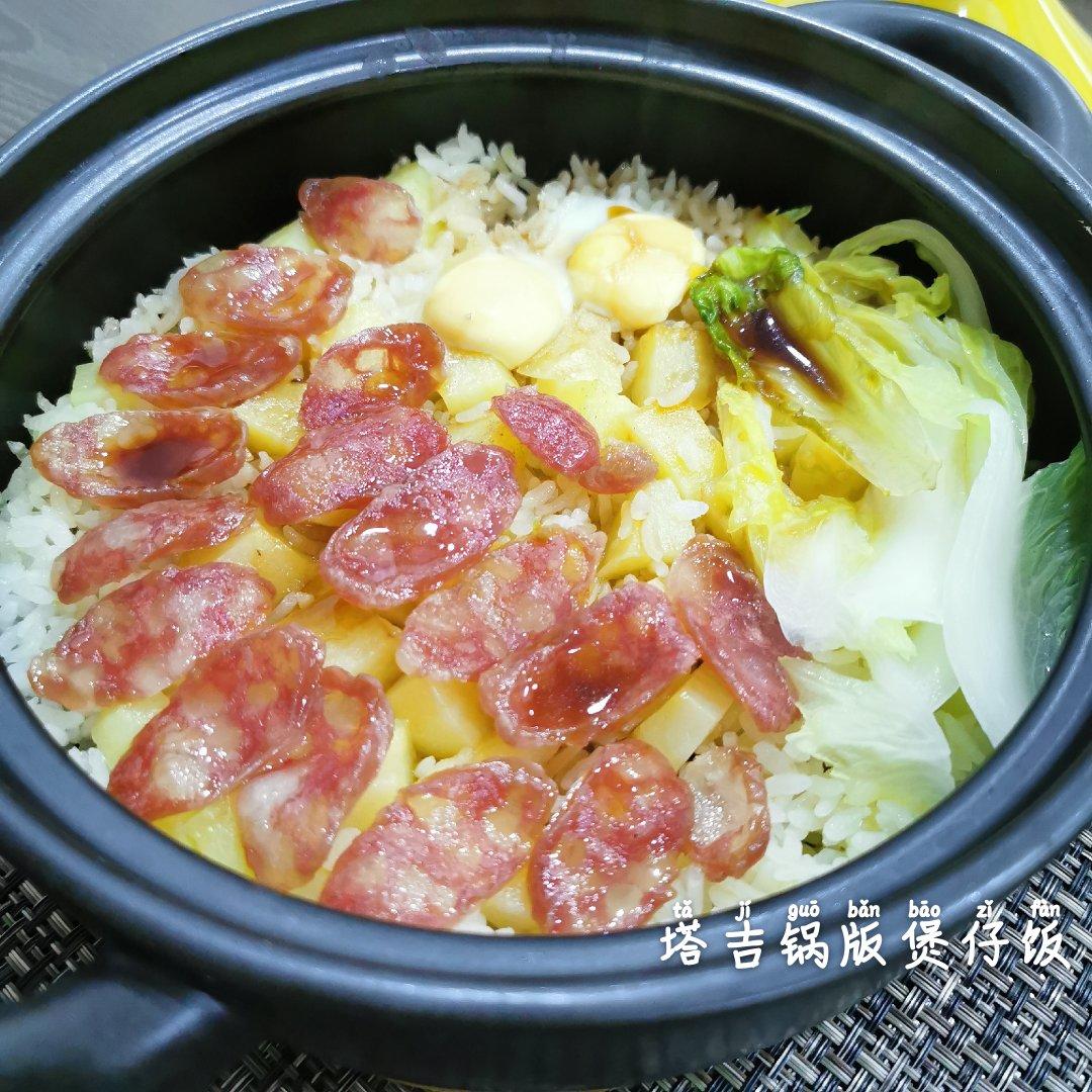 糯糯有嚼头的洋芋腊味煲仔饭（视频）