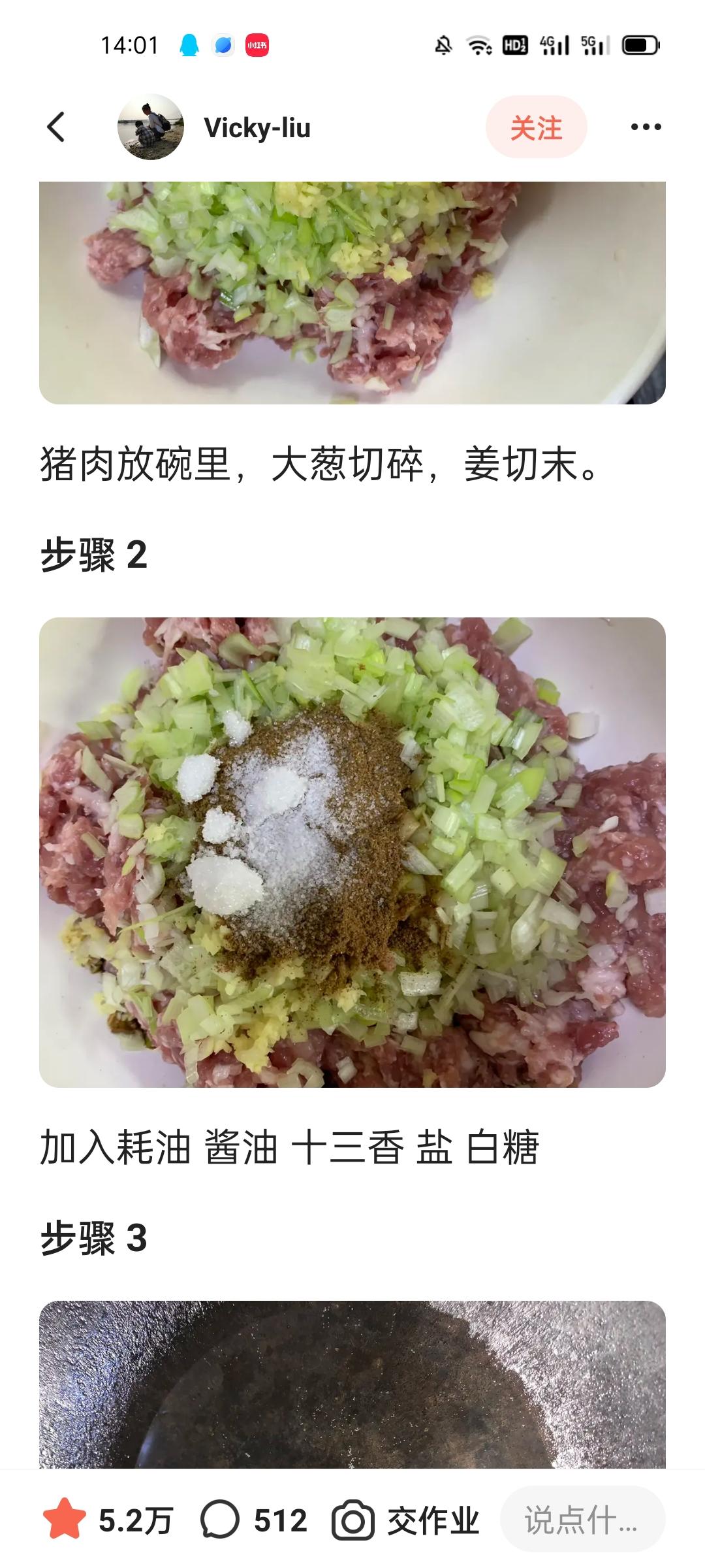 猪肉大葱饺子馅超级简单