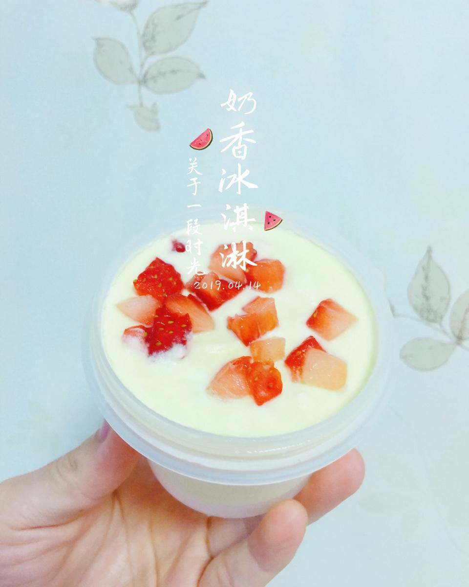 【原味奶香冰淇淋】