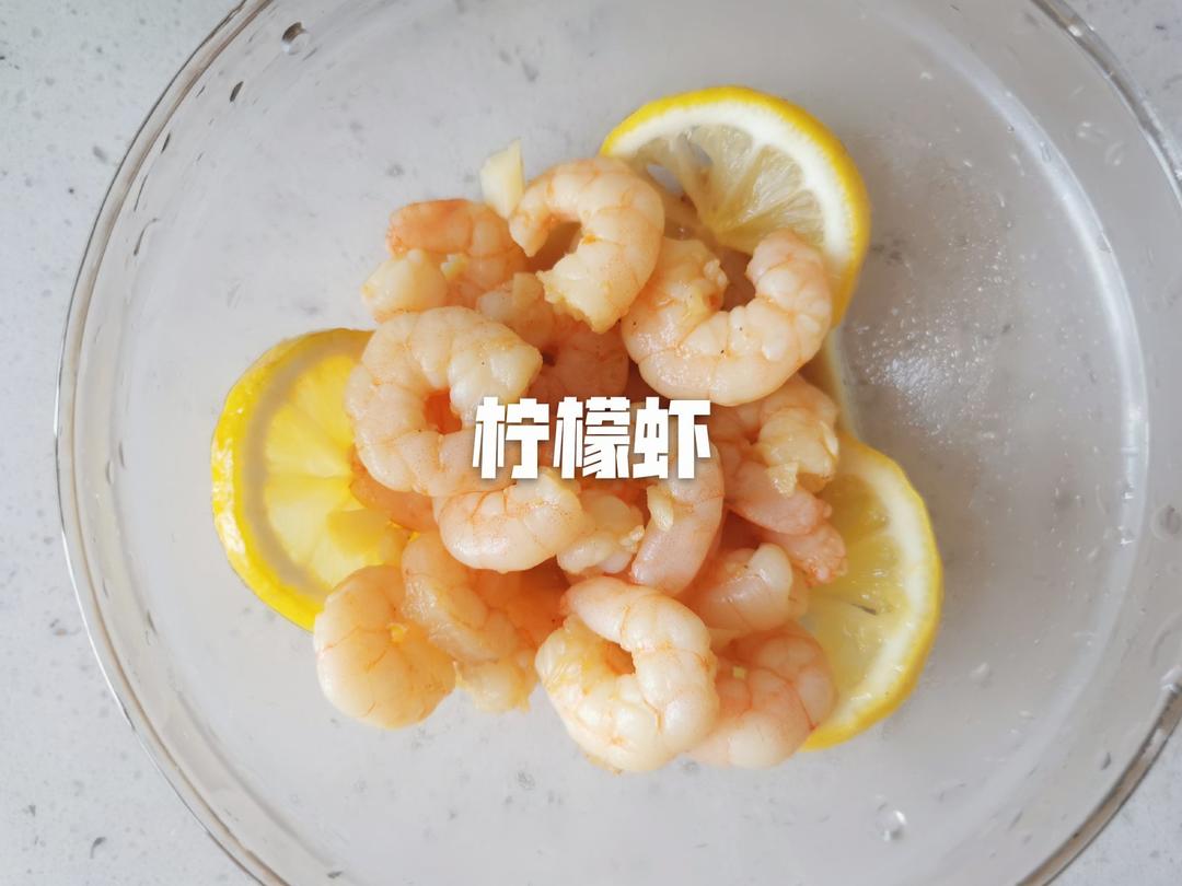 黄油柠檬虾💛家常快手菜