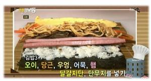 김밥的做法 步骤9