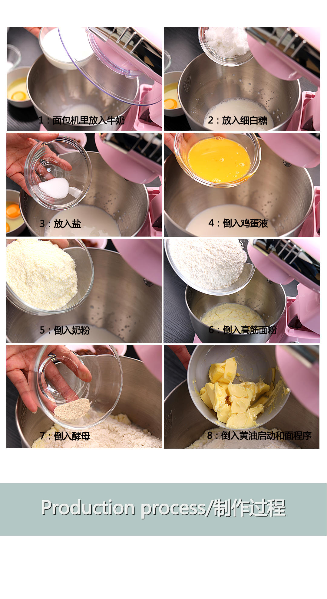 纯奶手撕吐司的做法 步骤1