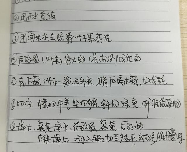 做菜法则