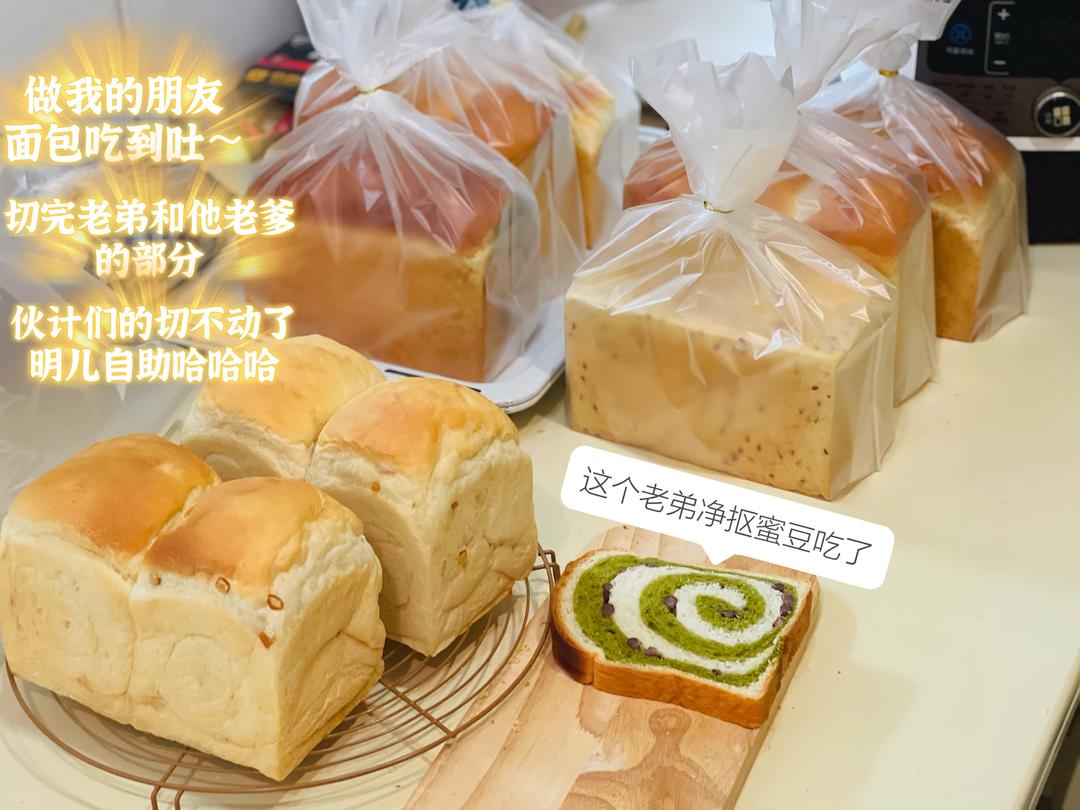 抹茶蜜豆圈圈吐司