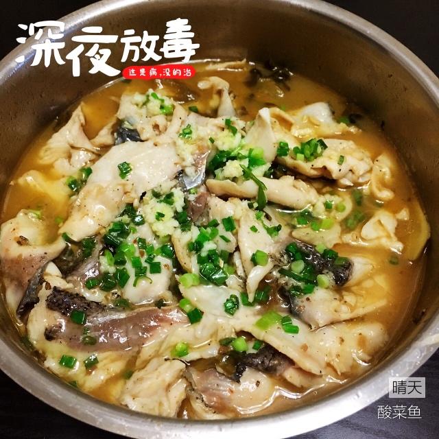 酸菜鱼