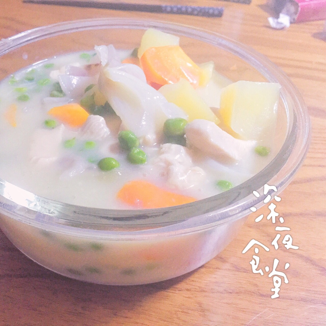 奶炖蔬菜