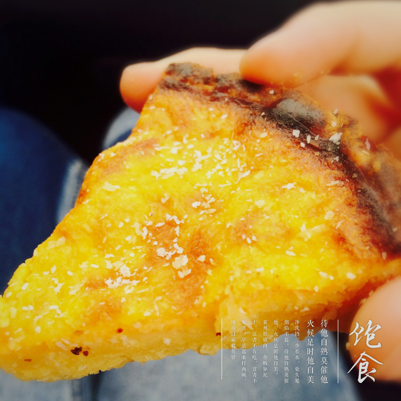 椰香南瓜派