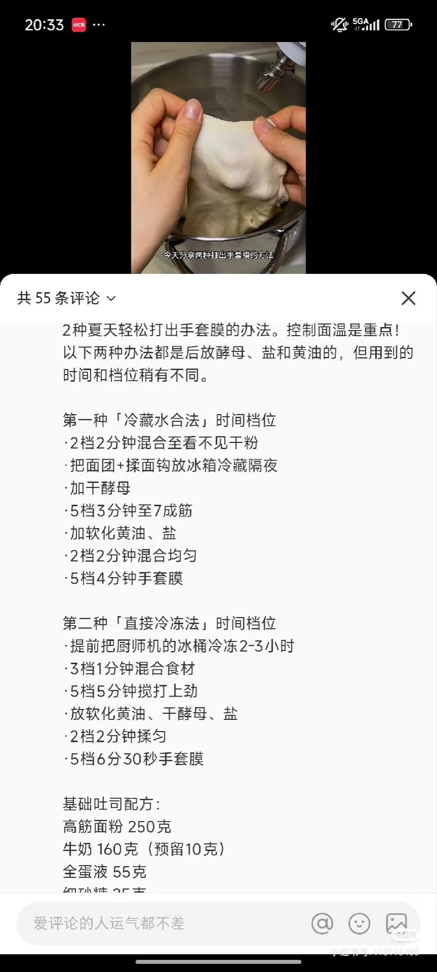 纯奶手撕吐司的做法 步骤1