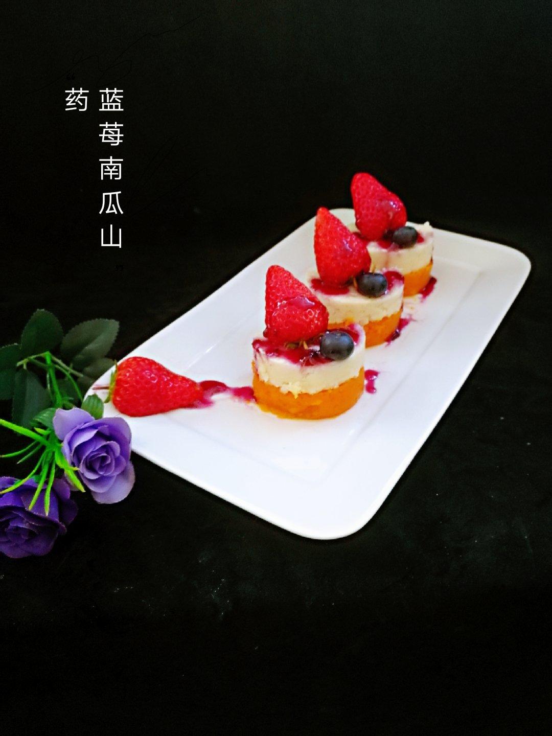 蓝莓南瓜山药