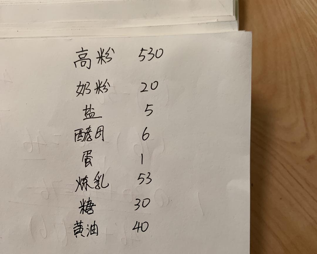 纯奶手撕吐司的做法 步骤1