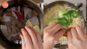 3分钟吃到台湾牛肉面，想想还有点小激动的做法 步骤3