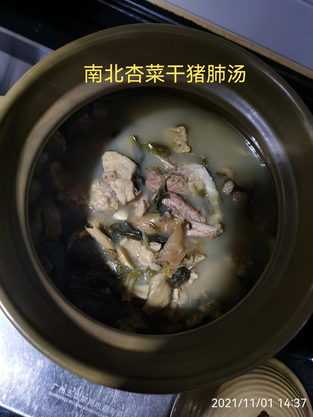 菜干煲猪肺（汤）