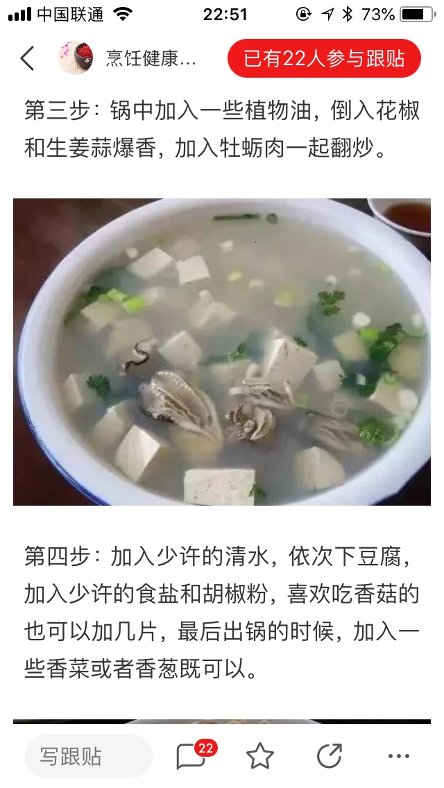 超快手豆腐炖海蛎的做法
