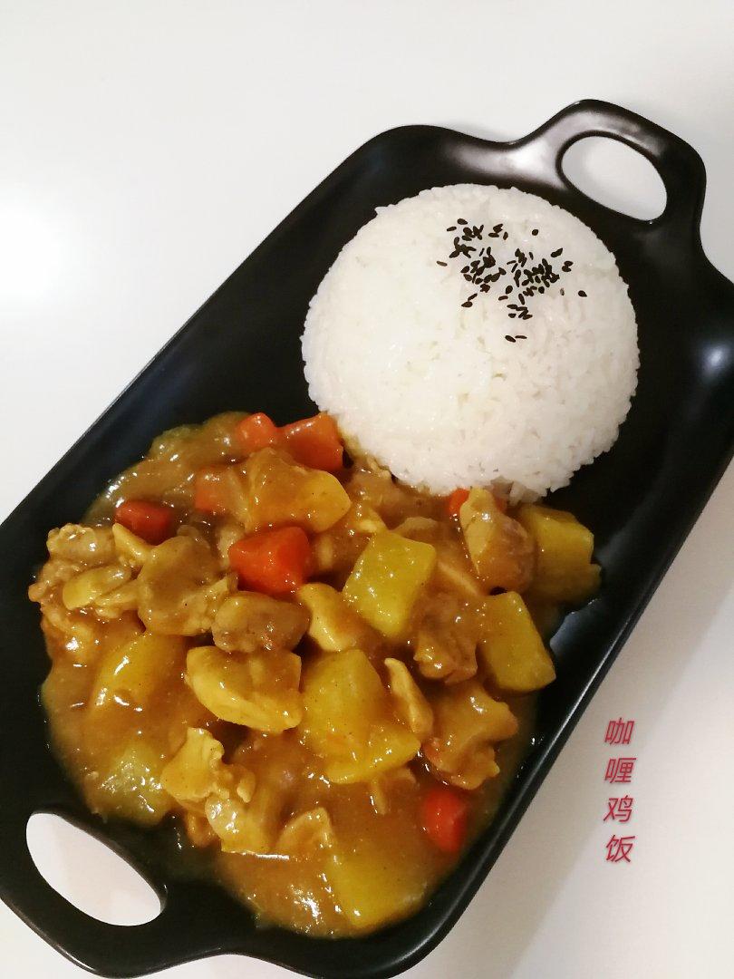 咖喱鸡饭