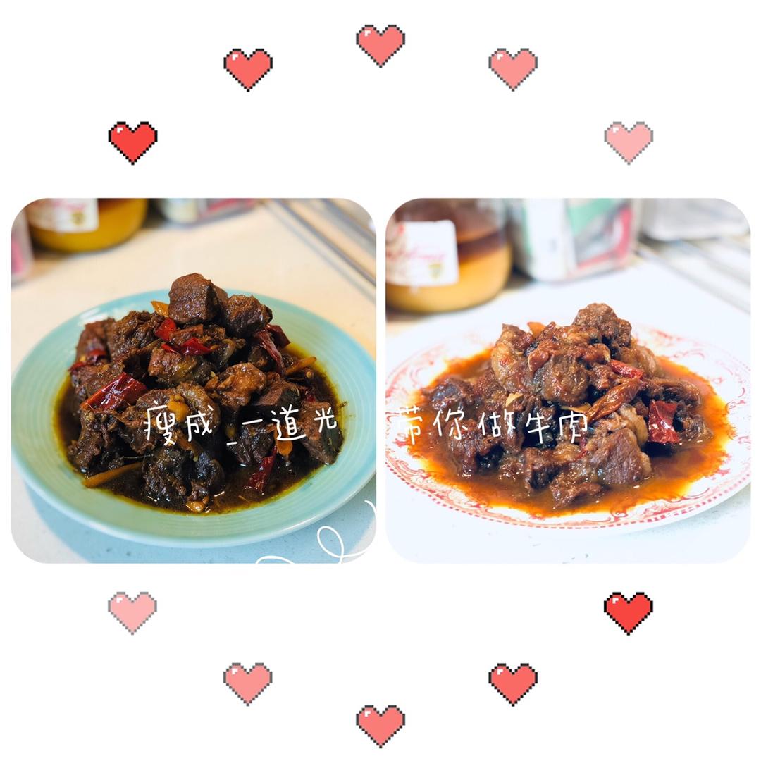 😁红烧牛肉😁番茄牛肉🤗超简单 可以一次做两种