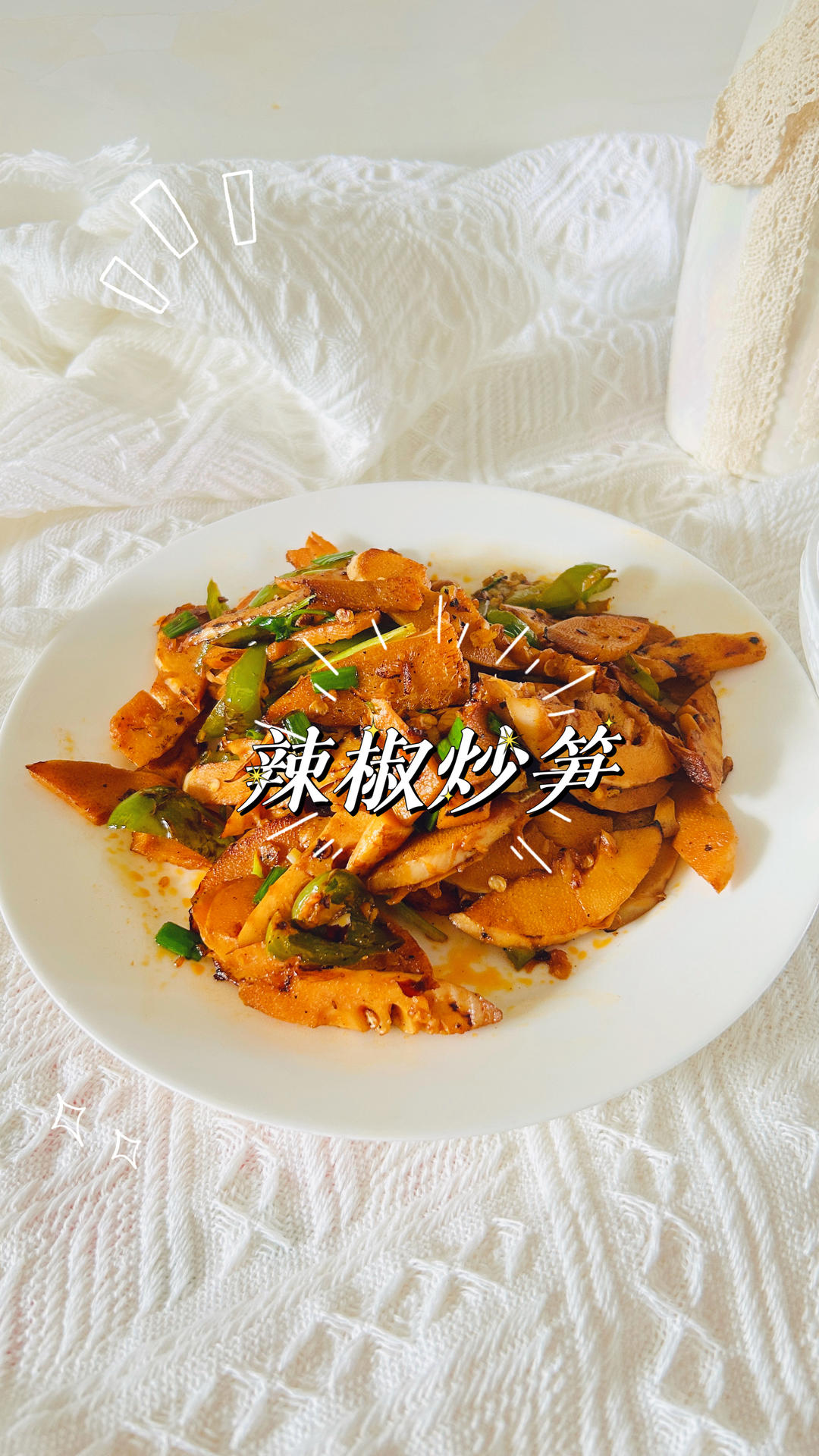 能让人干掉三碗饭的辣椒炒笋