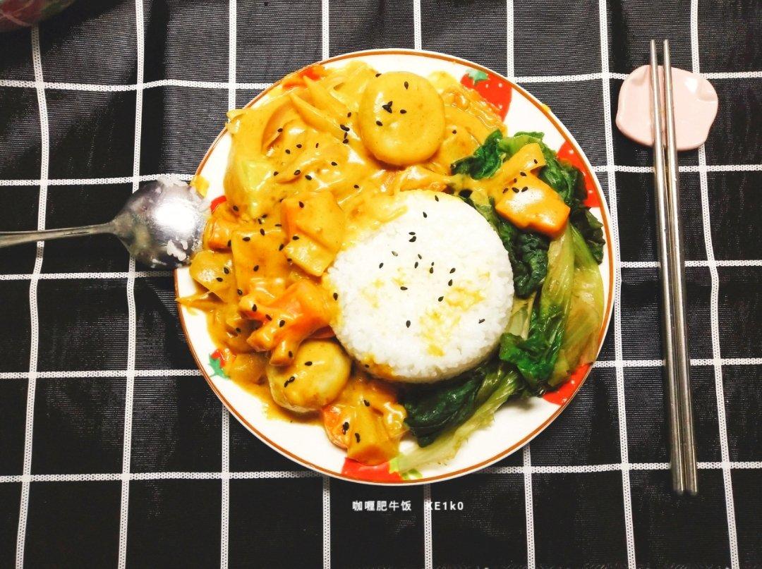 寝室美食|咖喱肥牛饭