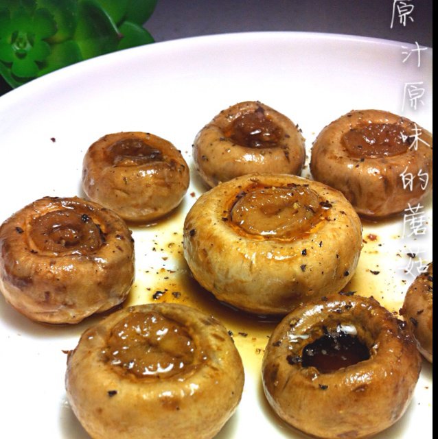 原汁原味的蘑菇
