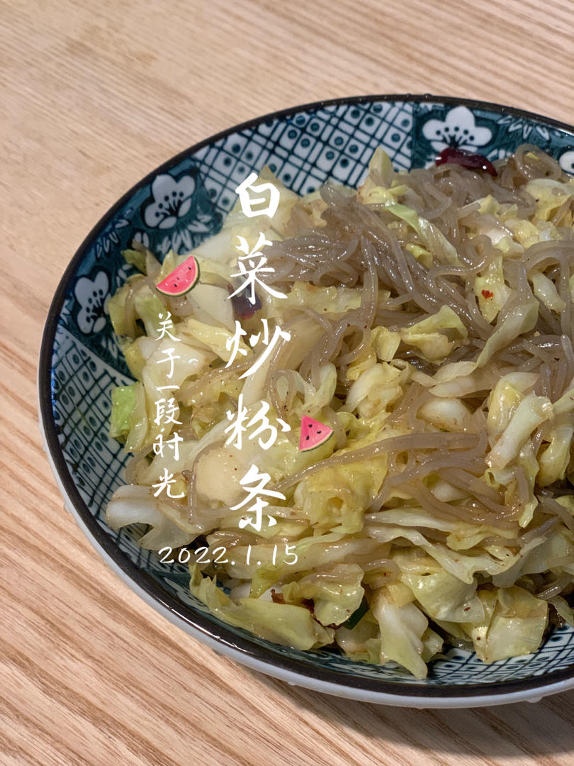 大厨教你“包菜炒粉条”不粘锅好吃的做法