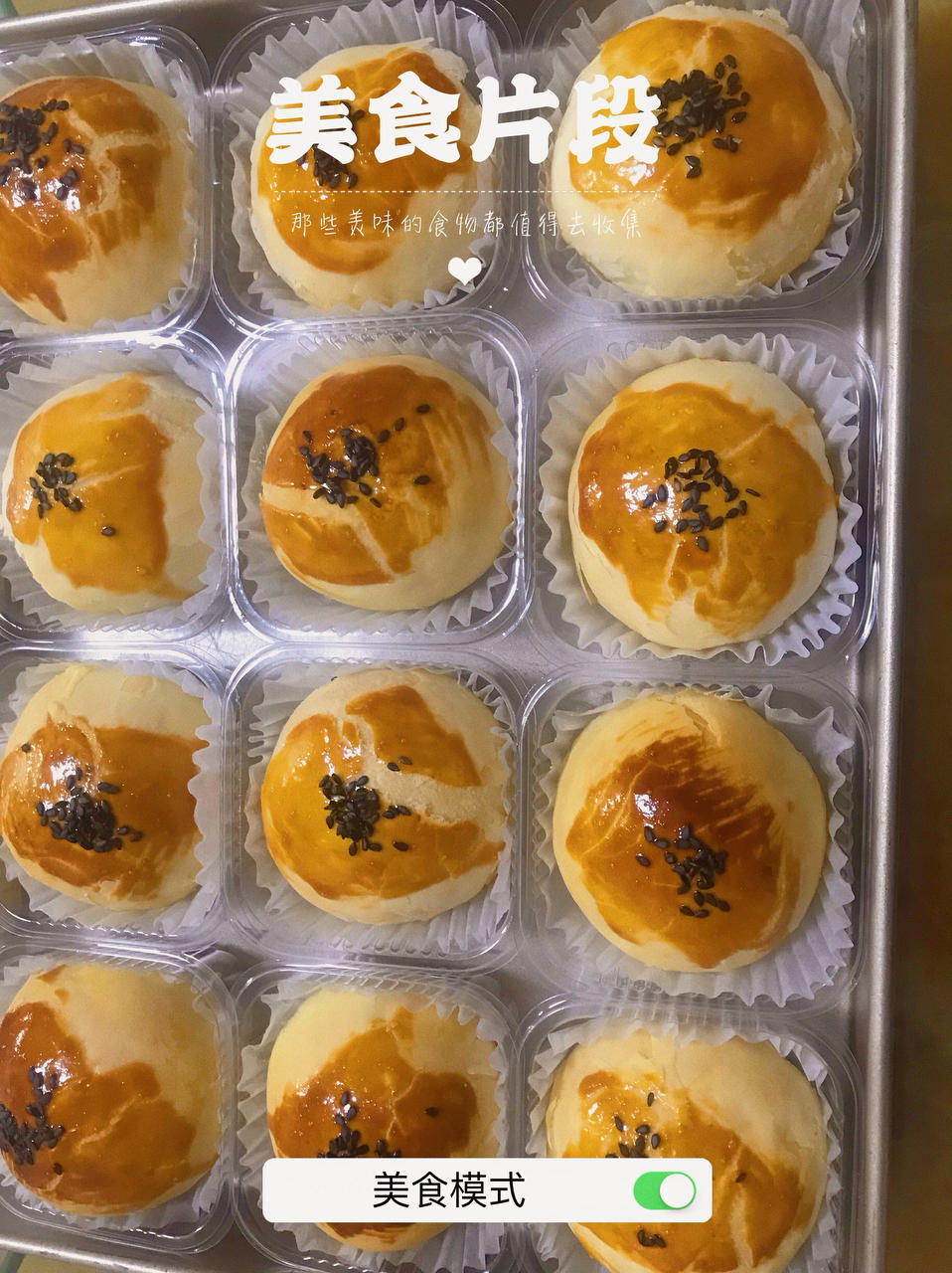 超简单 免揉 酥掉渣的蛋黄酥(超详细附全程视频)不破酥『万能酥皮』