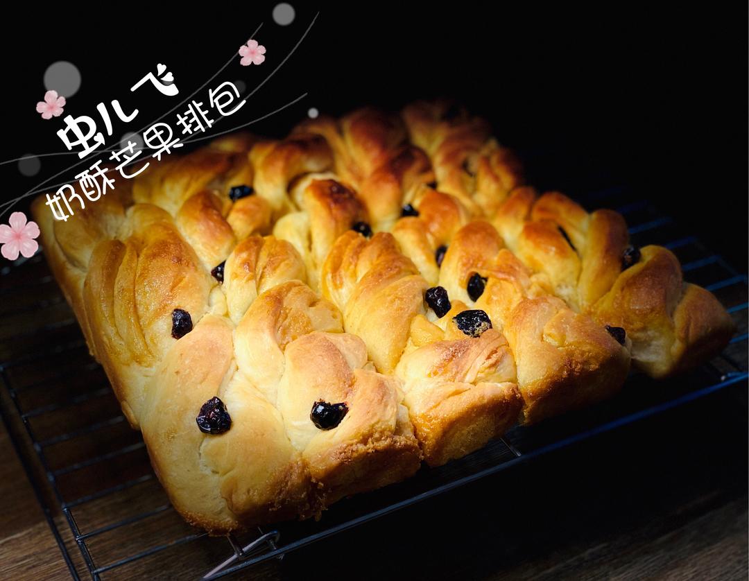 超级柔软的奶酥芒果排包的做法