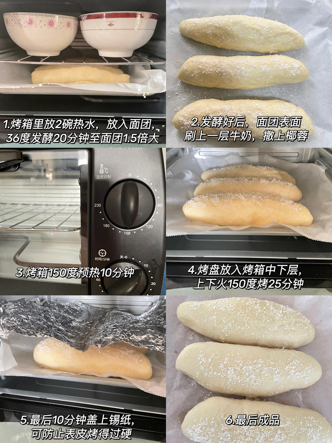 纯奶手撕吐司的做法 步骤1