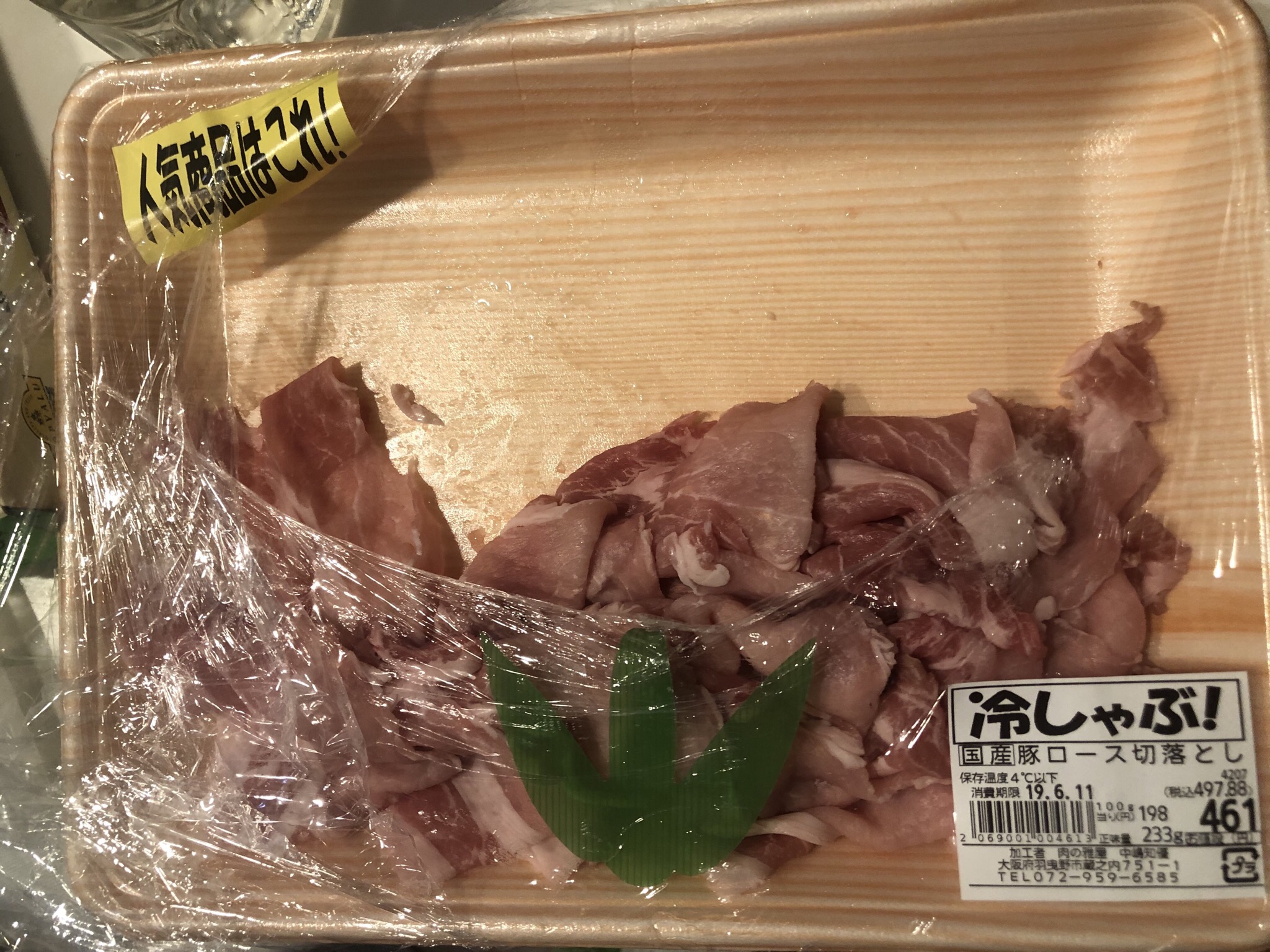 夏日清爽料理冷しゃぶ、日式冷涮肉的做法 步骤1
