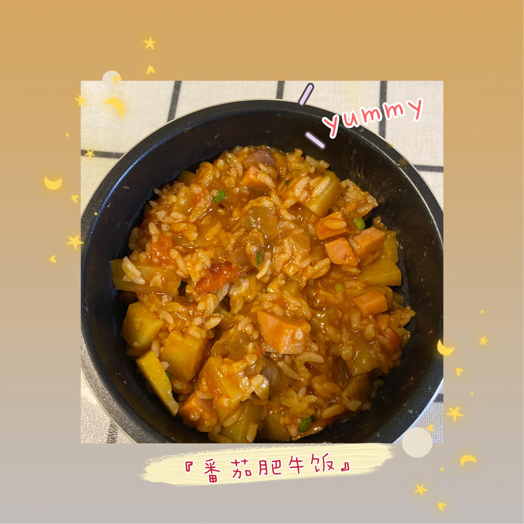 用韩式辣酱做番茄肥牛饭？番茄/辣酱双版本