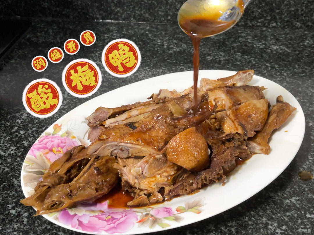 酸梅鸭 | 馋到流口水！做鸭有新招，一锅米饭都秒光~